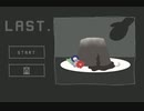 よく みて えらんだ『LAST.』を実況した【超短編で遊ぼう 第219回】