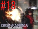 【DCFF7】この世界を楽しんでいきます☆パート18【実況】
