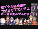 グウェルの『天国の上からレイディオ』に巻き込まれる魔使マオ