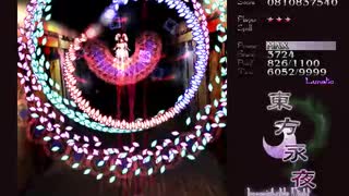 東方永夜抄　～ Imperishable Night.　ルナティック Final B 博麗霊夢＆八雲紫　初クリア