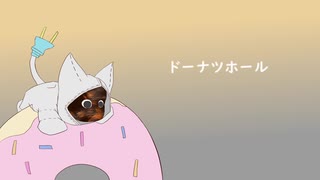 【UTAUカバー】ドーナツホール【ネウマフ】