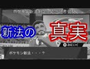 【極縛】ポケモン新法が制定されたけど、チャンピオン目指すよ＃１７【ポケモン剣盾】