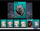 【CardWirth】ブレードの冒険リターンズ その5 賢者の杖の真実・後編【ゆかあか実況プレイ】