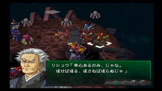 実況スーパーロボット大戦OG外伝　Part.20