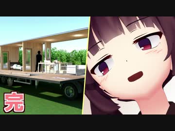 お持ち帰りされたきりたんとお風呂の話【キャンピングカーからの脱出２】