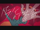 【歌ってみた】ジャンキーナイトタウンオーケストラ【凪-Nagi-】