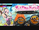 【実況】対魔忍始めてみましたPart161【そに子、対魔忍になりまうｓ♪：プロローグ】【#対魔忍RPG】