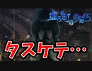 【女性実況】不思議で少し怖い町に迷い込んだ少女の物語 #3