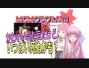 【MOMODORA3】2D好きな茜ちゃんの初MOMODORA　Part4