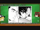 ゆっくりマンガレビュー#1「半助喰物帖」