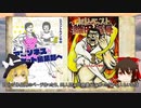ゆっくりマンガレビュー#2「ようこそアマゾネスポケット編集部へ」