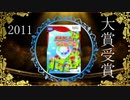 【ゆっくり解説】ご(誤)当地人生ゲーム(クソゲー)を紹介【2011年KOTY大賞受賞作品】