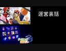 【TS録画】ゲームキューブRTAリレー　打ち上げ