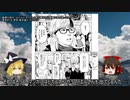 ゆっくりマンガレビュー#5「We Tuber」