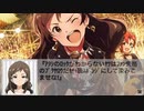 【ミリオンライブ】北沢志保カードコミュPSL編