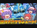 【ゆっくり実況】おぜうさま達のスプラトゥーン2 Part9