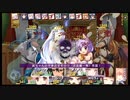 ダンジョントラベラーズ2-2大体初見の鍛冶縛り＋α実況プレイPart137後編