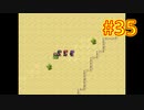 sakiquest３ #35：咲RPGを「咲-saki-」好きが全国編の話をしながらゆっくり実況（初見プレイ）