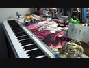 【ピアノ】愛言葉Ⅲを弾いてみた