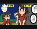 かばんちゃんはタイツと一緒に下着も消えたのか？【考察】