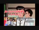 【黙れ、拒否、全否定】山岡さんとみのもんたが冷やし中華を食べたようです