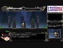 【RTA】ロードス島戦記ーディードリット・イン・ワンダーラビリンスー Stage1 6:48.47