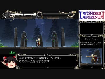【RTA】ロードス島戦記ーディードリット・イン・ワンダーラビリンスー Stage1 6:48.47