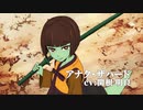 『神之塔 -Tower of God-』PV（キャラクターボイス入り）