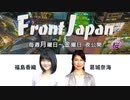 【Front Japan 桜】新型コロナウイルス、中国庶民怒り爆発 / 新型コロナウイルスに伴う自衛隊災害派遣[桜R2/3/17]