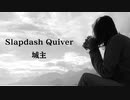 Slapdash Quiver - 城主