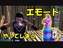 【超絶ダイナミック初心者クリップ】間違えてエモート踊ったら勝てたｗ！！＃アリーナ4日目！