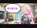 IAちゃんに励まされるお話