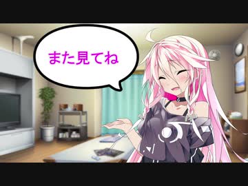 IAちゃんに励まされるお話