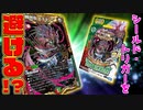 【デュエマ】シールドトリガーを回避!? 『ジョーのキリフダッシュ』がヤバい！！！【対戦】