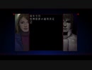 【実況プレイ】The Silver Case　シルバー事件　04