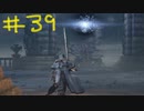 【Bloodborne】フロムゲー初心者のブラッドボーンpart39【実況プレイ】