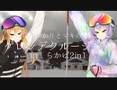 ゆかりとマキのゲレンデクルージングinしらかば2in1
