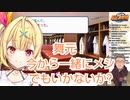舞元から10万円カツアゲする星川サラ