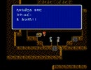 ＦＦ１（ＦＣ）初見プレイ、４よっこらめ