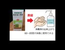 【新型コロナ対策】消毒用アルコール自作。アルコール度数20～35度の酒⇒60～77度の消毒薬に変換の実験