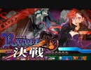 【実況】魔王の子御一行PT解散の危機？！ #153【ランスⅩ】