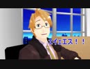 【APヘタリアMMD】ついったーのイィィイエス！！のやつ