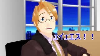 【APヘタリアMMD】ついったーのイィィイエス！！のやつ