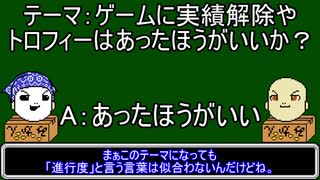 【ゆっくりにーや。が語る】ゲームにスコアは必要か？