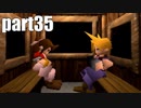 【実況】女子高生にFF7を与えるとこうなる part35【FINAL FANTASY VII】