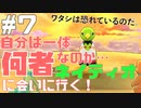 【ポケダンDX】自分は一体何者なの？ネイティオさん教えて！#7【まいと】
