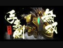 【新サクラ大戦】令和？？今は太正だが？？part32