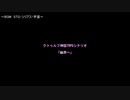 【クトゥルフ神話TRPG】おバカなＧＭと行く『幽界へ』【ゆっくり実況】Part1