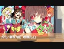 【メドレー音源版】私的メドレーがっさク☆