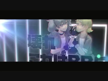 ❄B.B.F 歌ってみた 【つつゆ】
